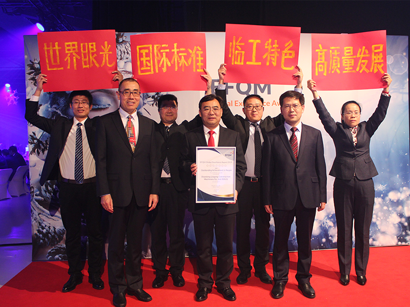 山东wm365完美体育荣获欧洲质量奖