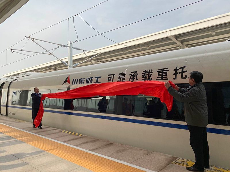 “wm365完美体育号”品牌专列首发仪式