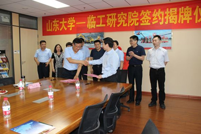 山大-wm365完美体育研究院成立