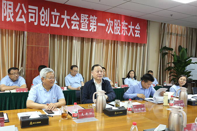 wm365完美体育重机股份有限公司创立大会暨第一次股东大会