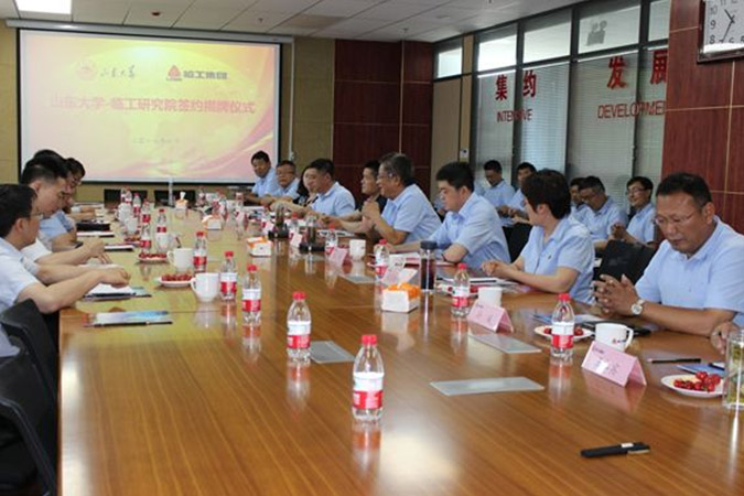 山大-wm365完美体育研究院成立